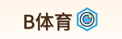 B体育 Logo